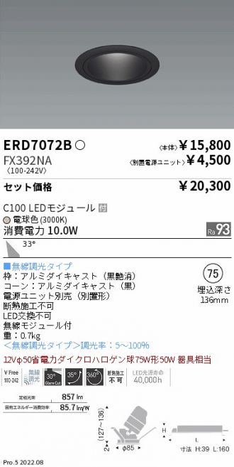 ERD7072B-FX392NA