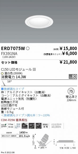 ERD7075W-FX391NA