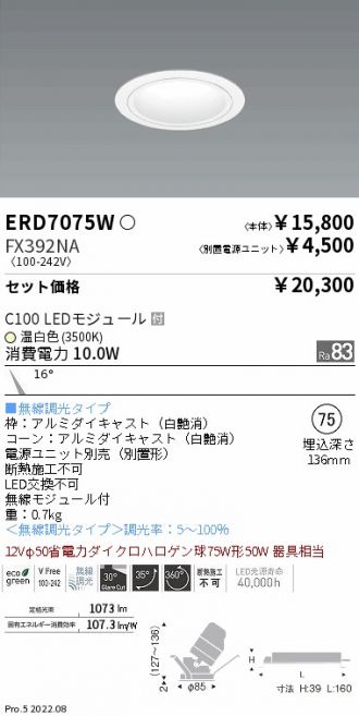 ERD7075W-FX392NA