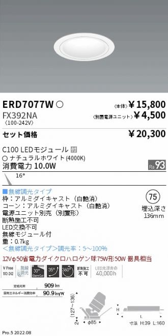 ERD7077W-FX392NA