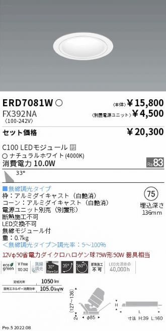 ERD7081W-FX392NA