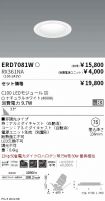 ERD7081W-...