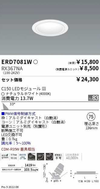 ERD7081W-RX367NA