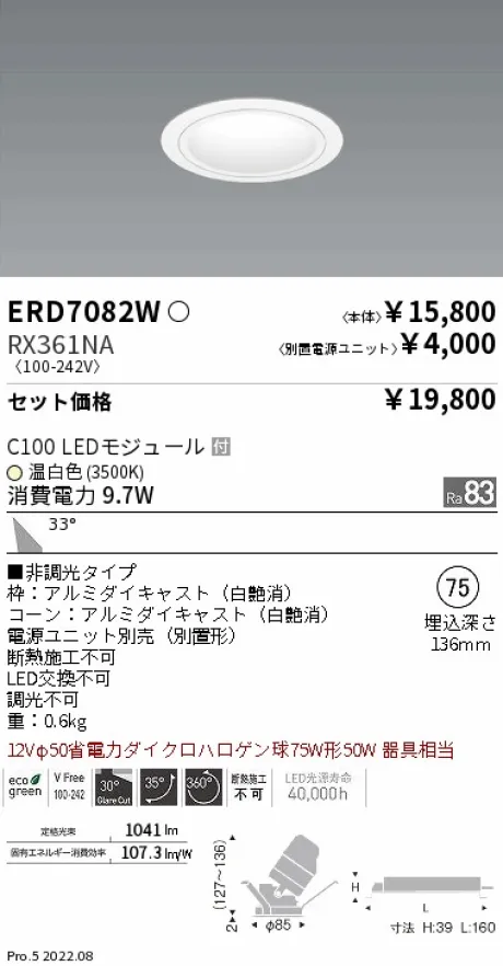 ERD7082W-RX361NA