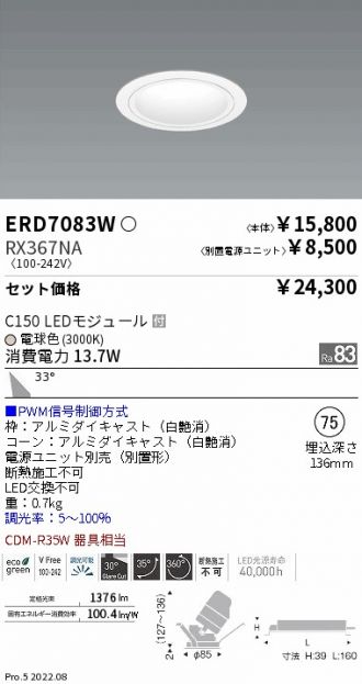 ERD7083W-RX367NA