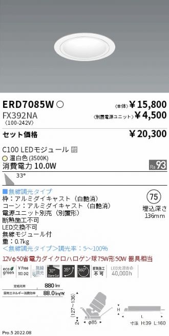 ERD7085W-FX392NA