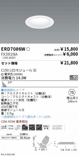 ERD7086W-FX391NA