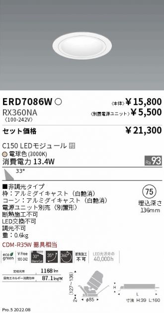ERD7086W-RX360NA