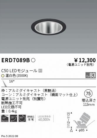 ERD7089B