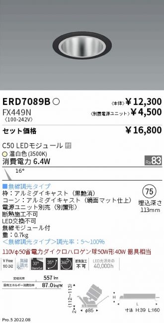 ERD7089B-FX449N