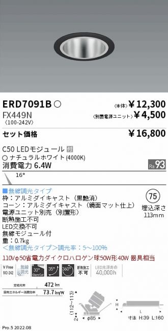 ERD7091B-FX449N