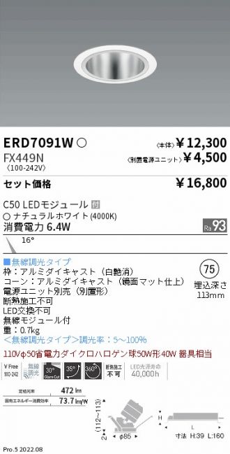 ERD7091W-FX449N