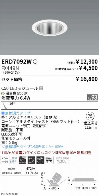 ERD7092W-FX449N