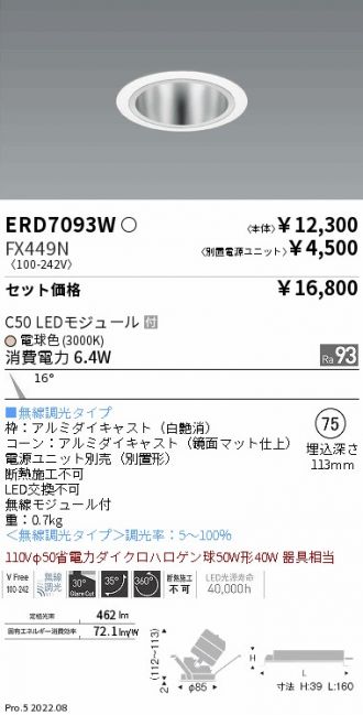 ERD7093W-FX449N