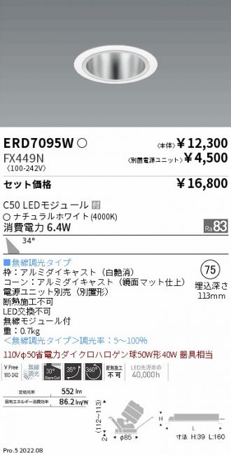 ERD7095W-FX449N