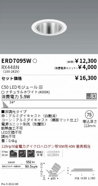 ERD7095W-RX448N