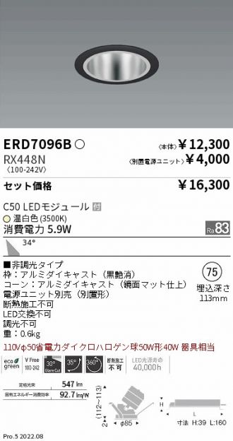 ERD7096B-RX448N