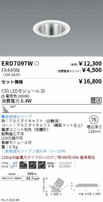 ERD7097W-FX449N