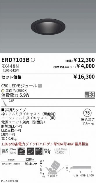 ERD7103B-RX448N
