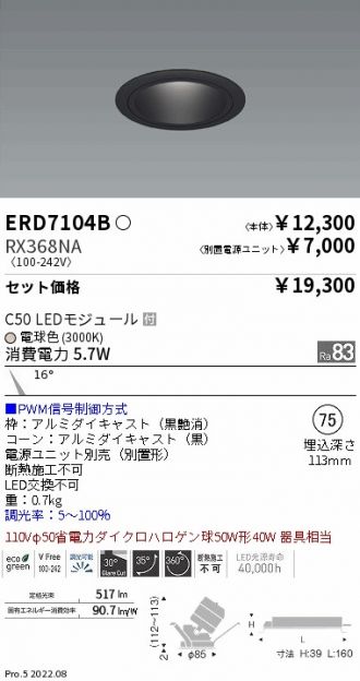 ERD7104B-RX368NA