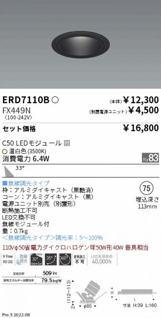 ERD7110B-FX449N