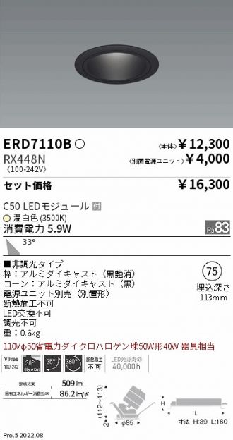 ERD7110B-RX448N