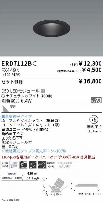 ERD7112B-FX449N