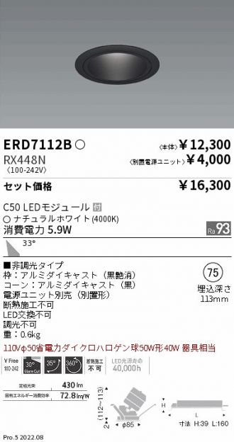 ERD7112B-RX448N