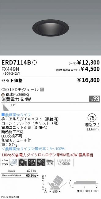 ERD7114B-FX449N