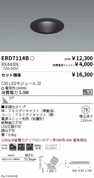 ERD7114B-RX448N