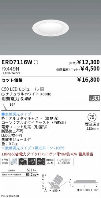 ERD7116W-FX449N