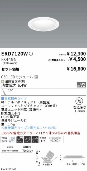 ERD7120W-FX449N