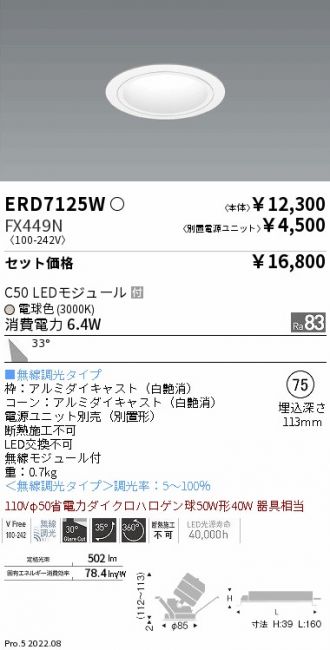 ERD7125W-FX449N