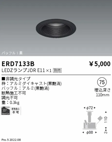 ERD7133B