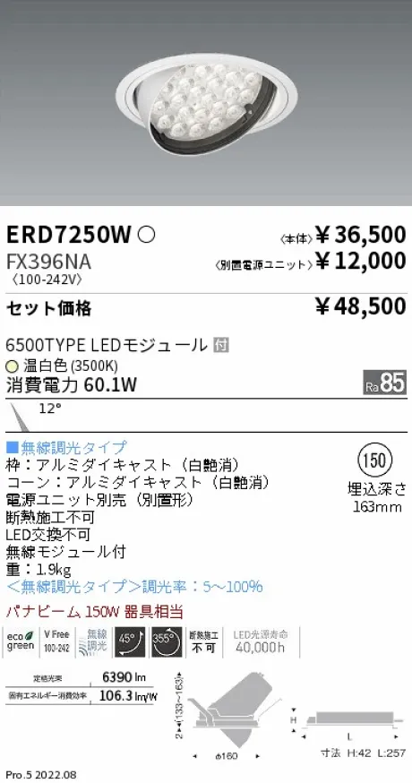 ERD7250W-FX396NA