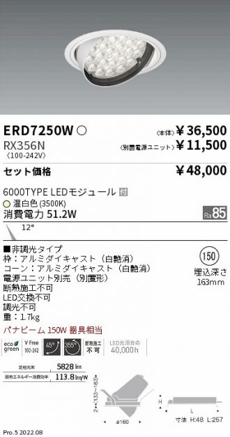 ERD7250W-RX356N