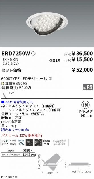 ERD7250W-RX363N