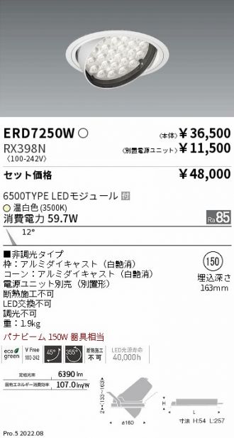 ERD7250W-RX398N