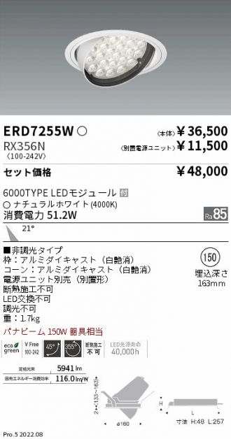 ERD7255W-RX356N