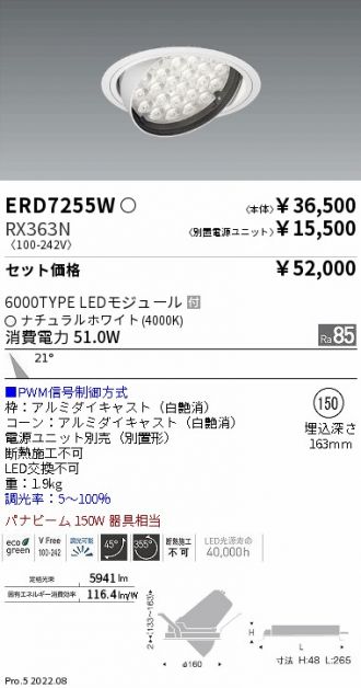 ERD7255W-RX363N