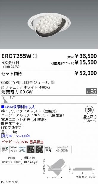ERD7255W-RX397N