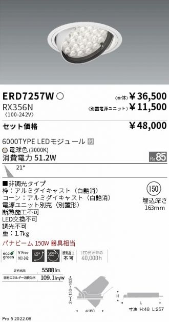 ERD7257W-RX356N