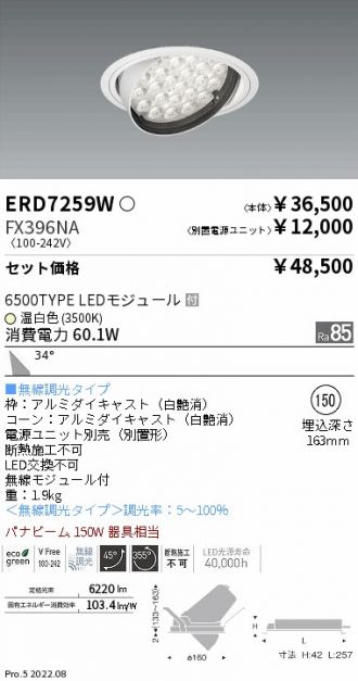 ERD7259W-FX396NA