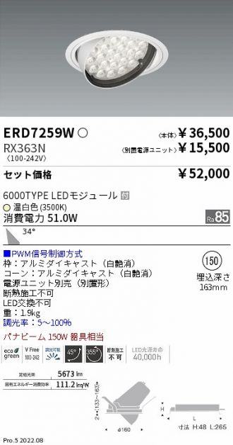 ERD7259W-RX363N