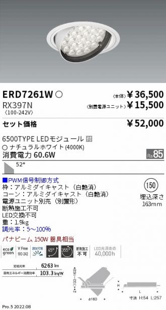 ERD7261W-RX397N