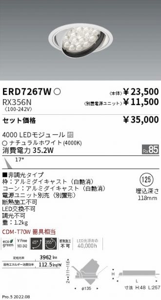 ERD7267W-RX356N