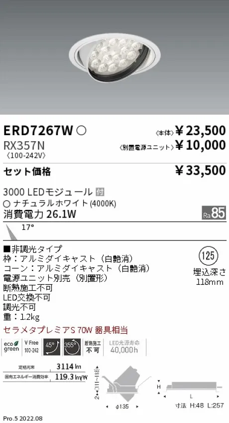 ERD7267W-RX357N