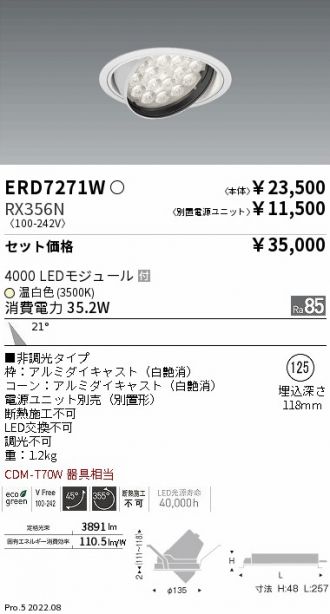 ERD7271W-RX356N