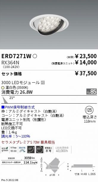 ERD7271W-RX364N