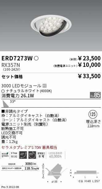 ERD7273W-RX357N